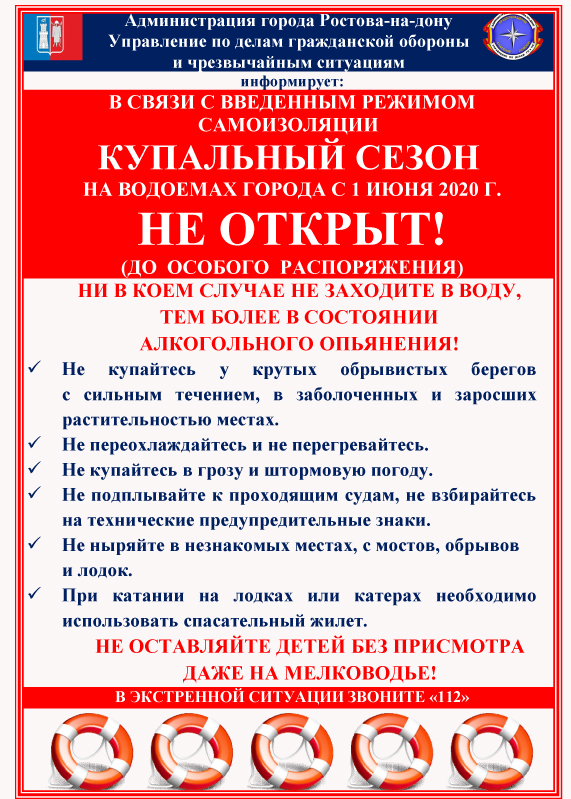 pamyatka kupanie