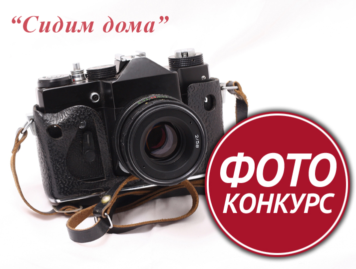 fotokonkurs.jpg