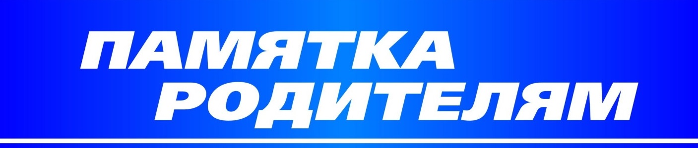 pamytka_bezopasnost_detei.jpg
