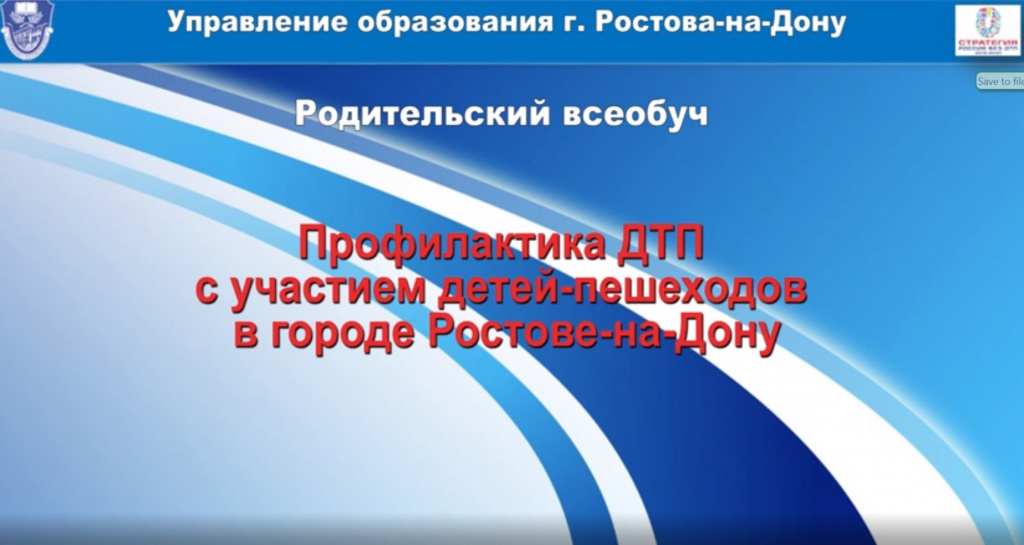 всеобучПДД.jpg