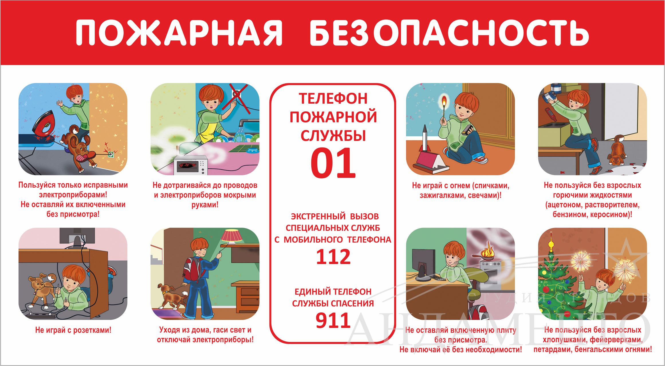 Памятка 3