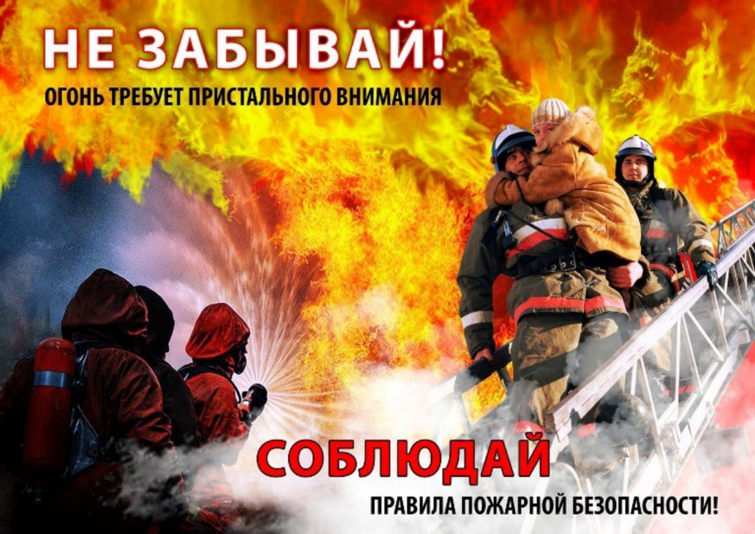 Памятка агитационная