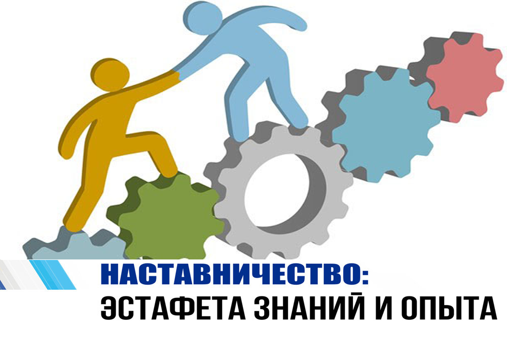 nastavnichestvo.png