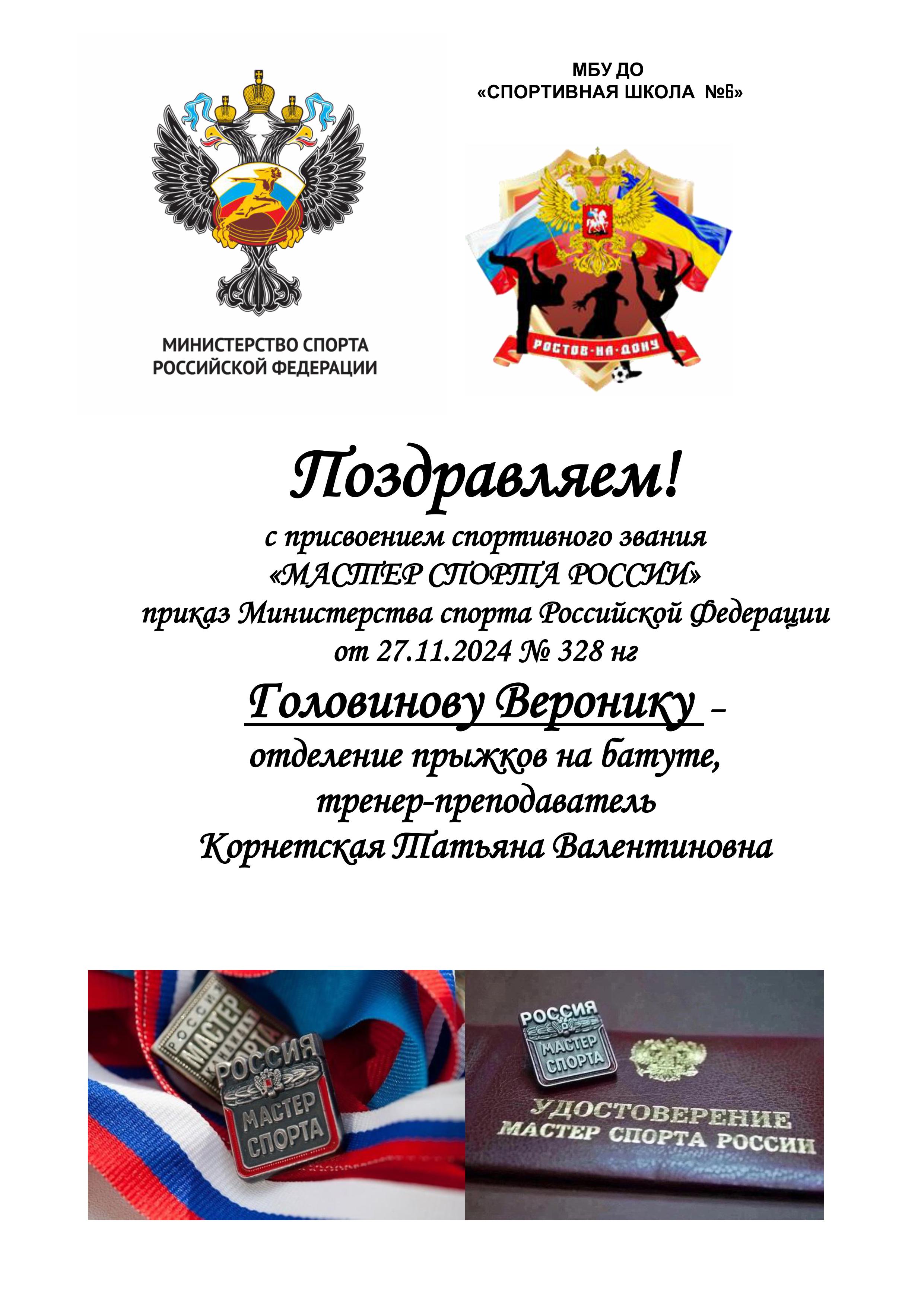 Головинова.jpg