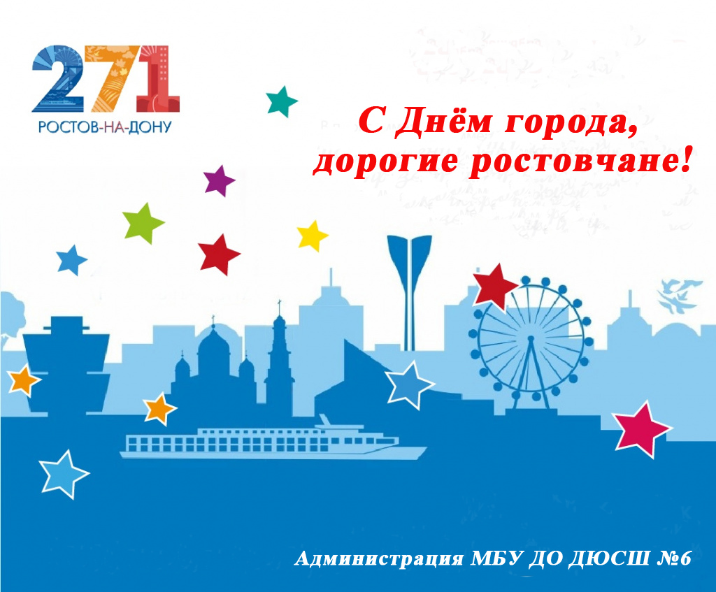 День_города_271_год.jpg