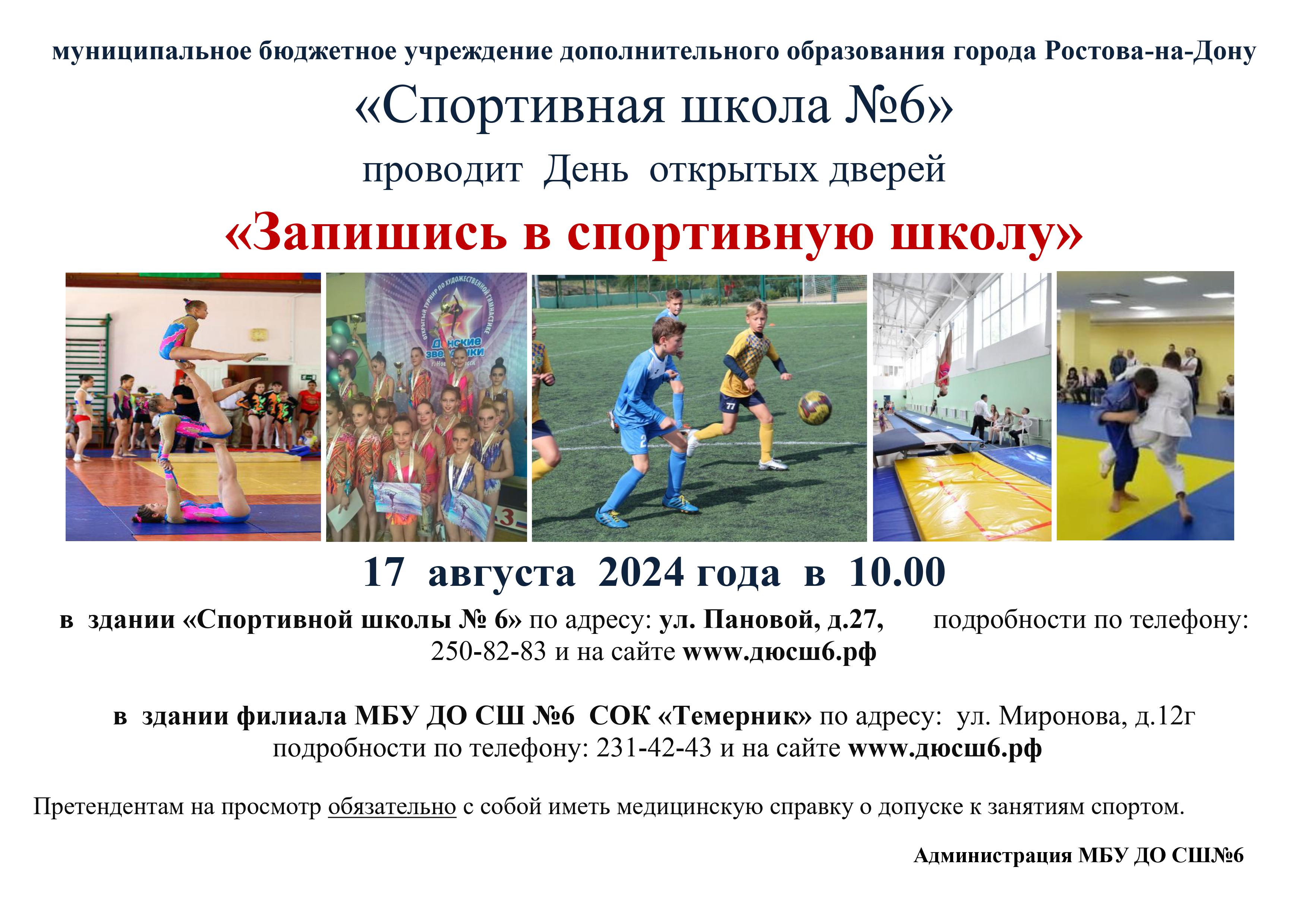 День_открытых_дверей.jpg