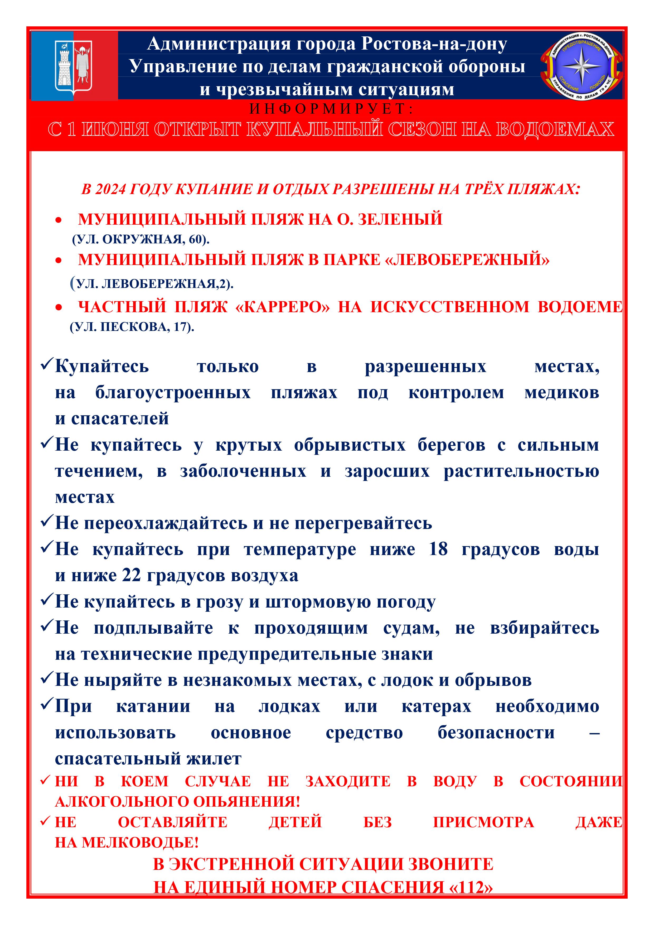 Копия-Купальный_сезон.jpg