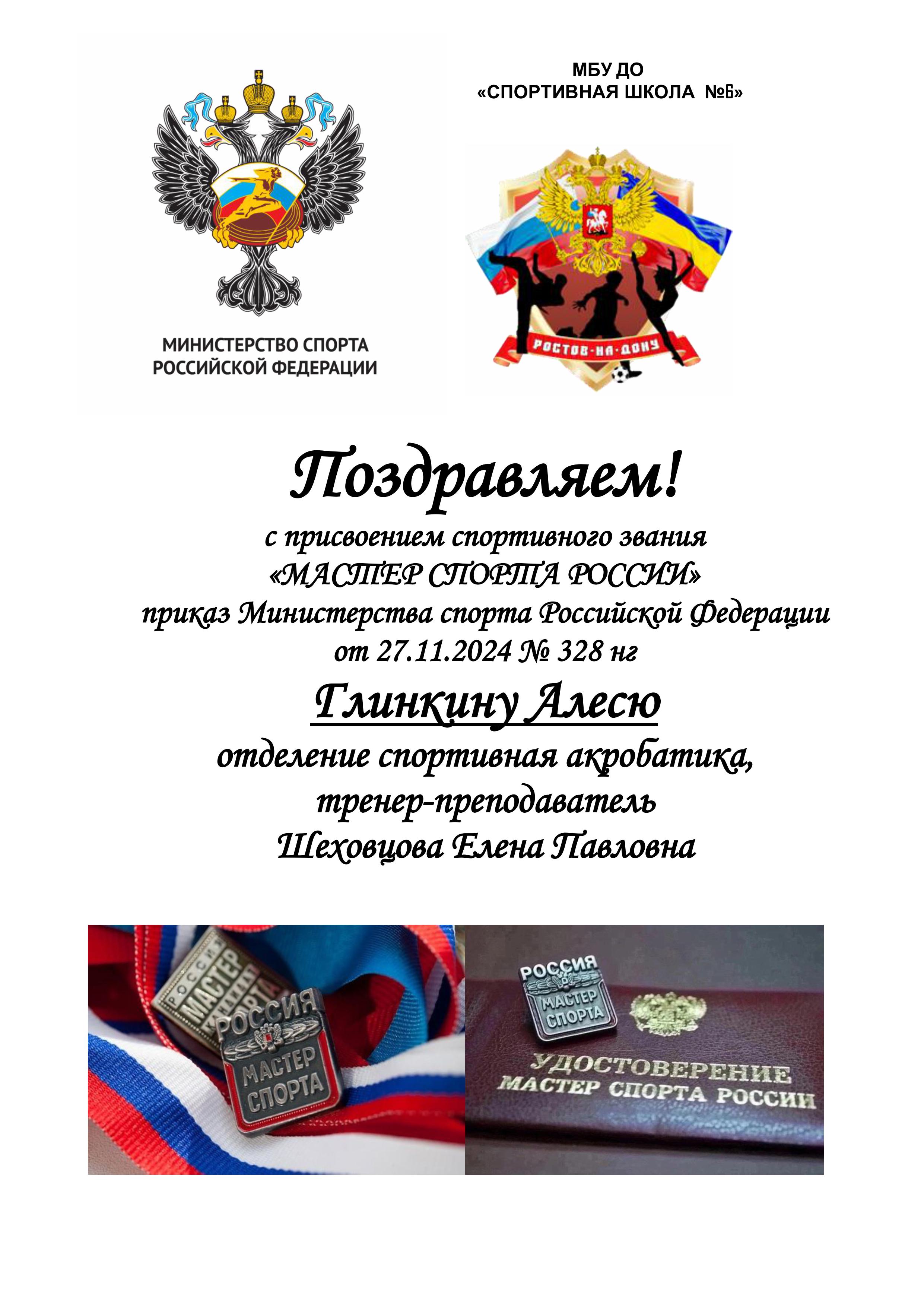 МС_Глинкина.jpg