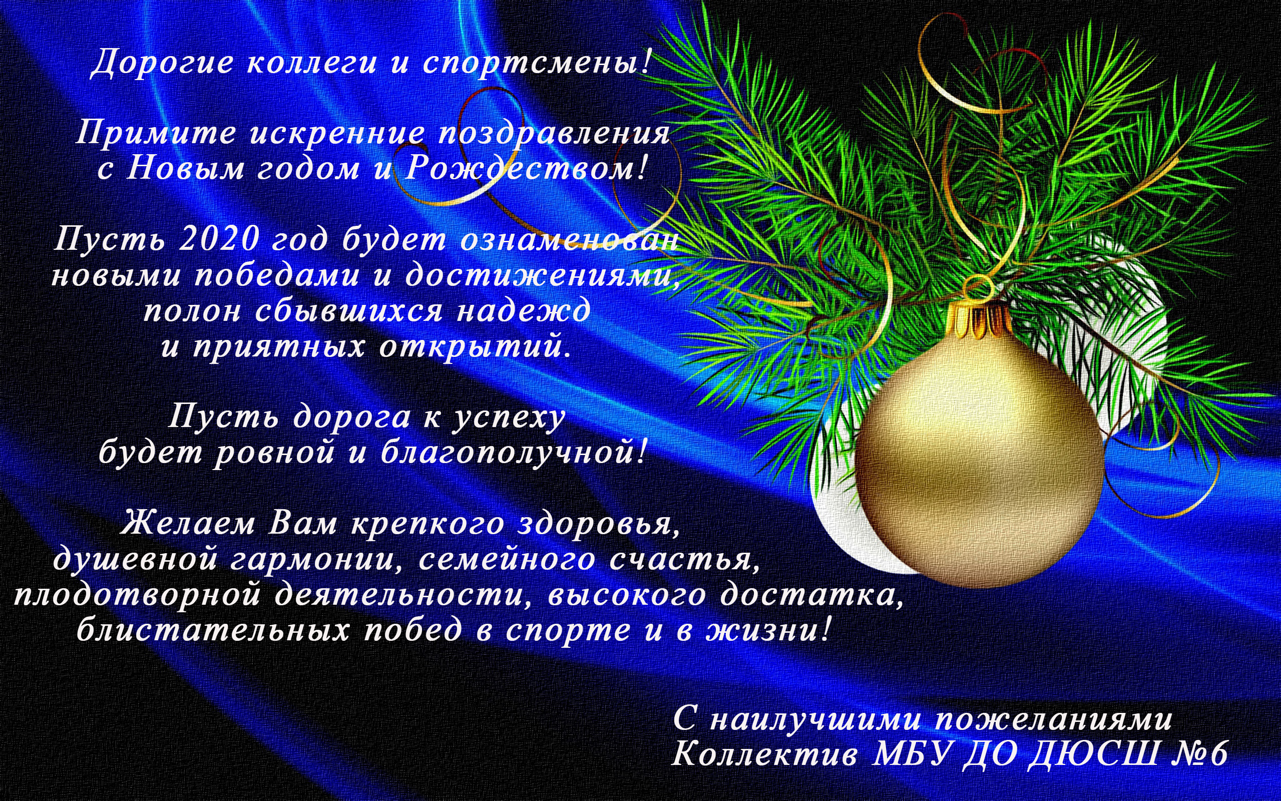 С_Новым_2020_годом.jpg