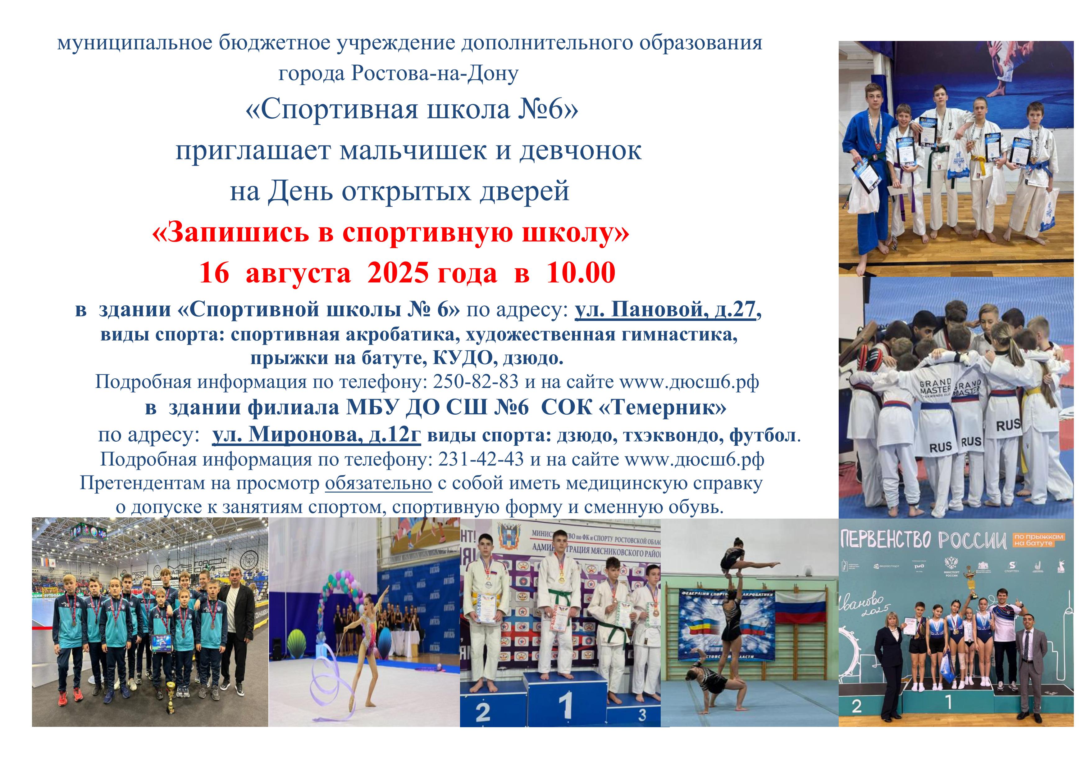день_открытых_дверей_-_2025.jpg