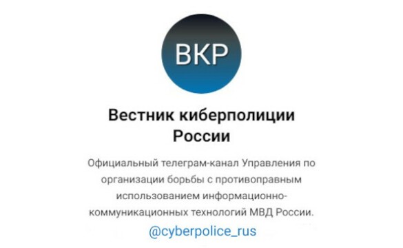 киберполиция.jpg