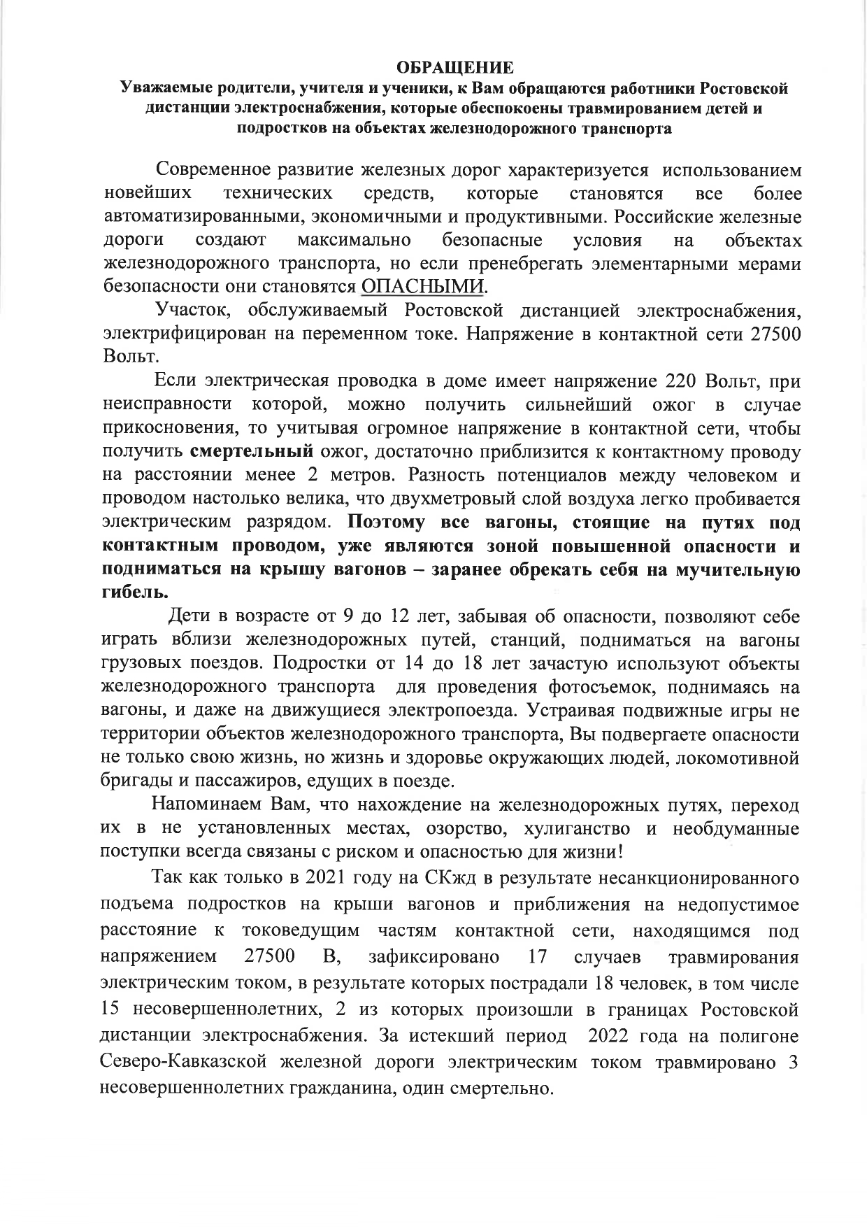 памятка (1)_page-0001.jpg