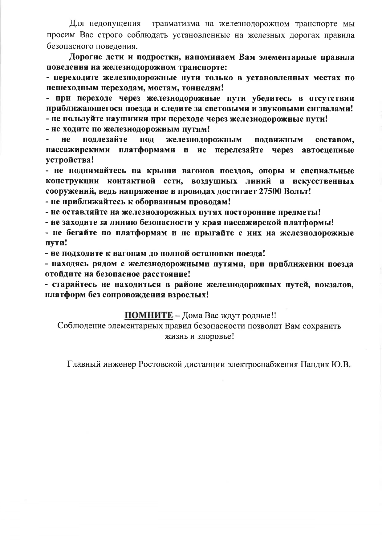 памятка (1)_page-0002.jpg